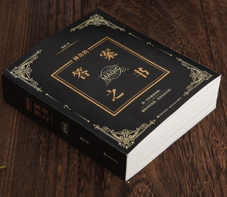 The Book of Magic Answers Gift Ideas Curious Things