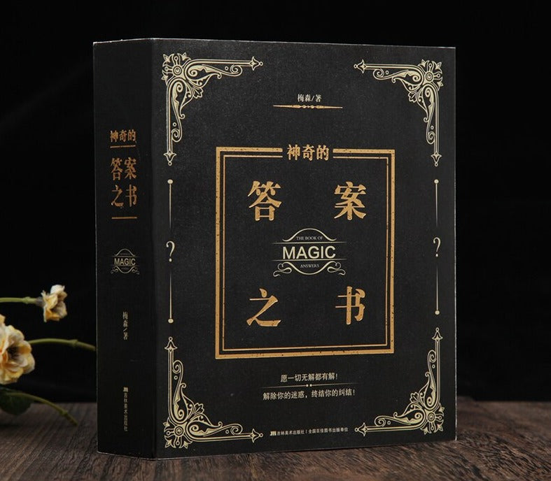 The Book of Magic Answers Gift Ideas Curious Things